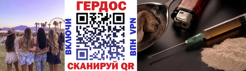 Героин Heroin Карасук